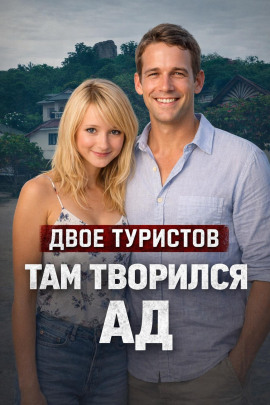 Кровавый пляж Котау - Автор неизвестен Аудиокниги слушать 🎶 Лучшие аудиокниги бесплатно без регистрации и sms (смс)