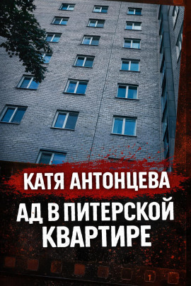 Она «отвечала», будучи мёртвой - Автор неизвестен Аудиокниги слушать 🎶 Лучшие аудиокниги бесплатно без регистрации и sms (смс)