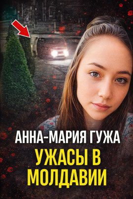 Последняя поездка домой - Автор неизвестен Аудиокниги слушать 🎶 Лучшие аудиокниги бесплатно без регистрации и sms (смс)