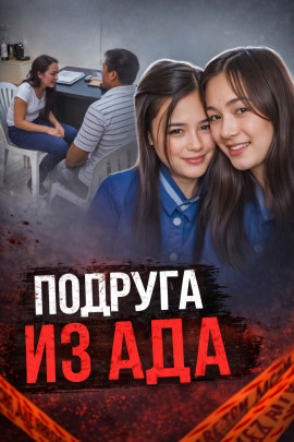 Подруга в центре громкого убийства - Автор неизвестен Аудиокниги слушать 🎶 Лучшие аудиокниги бесплатно без регистрации и sms (смс)