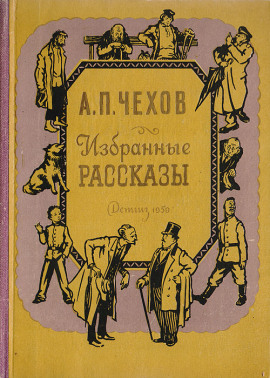 Старость - Антон Чехов Аудиокниги слушать 🎶 Лучшие аудиокниги бесплатно без регистрации и sms (смс)