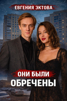 Смертельная ссора супругов - Автор неизвестен Аудиокниги слушать 🎶 Лучшие аудиокниги бесплатно без регистрации и sms (смс)