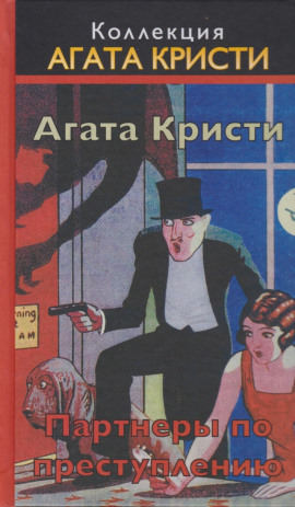 Визит мрачного незнакомца - Агата Кристи Аудиокниги слушать 🎶 Лучшие аудиокниги бесплатно без регистрации и sms (смс)
