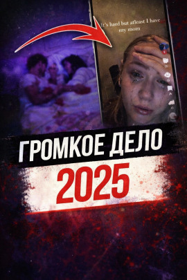 Выстрелы в родительском доме - Автор неизвестен Аудиокниги слушать 🎶 Лучшие аудиокниги бесплатно без регистрации и sms (смс)