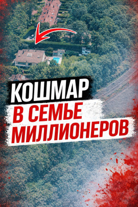 Тайна римской виллы - Автор неизвестен Аудиокниги слушать 🎶 Лучшие аудиокниги бесплатно без регистрации и sms (смс)
