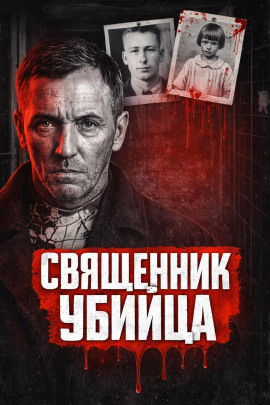 Убийца из Флинта - Автор неизвестен Аудиокниги слушать 🎶 Лучшие аудиокниги бесплатно без регистрации и sms (смс)