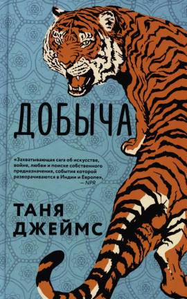 Добыча -                   Таня Джеймс Аудиокниги слушать 🎶 Лучшие аудиокниги бесплатно без регистрации и sms (смс)