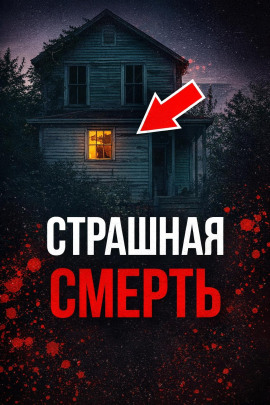 Доверилась монстрам - Автор неизвестен Аудиокниги слушать 🎶 Лучшие аудиокниги бесплатно без регистрации и sms (смс)