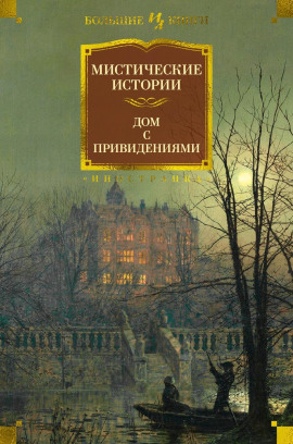 Номер 13 - Монтегю Родс Джеймс Аудиокниги слушать 🎶 Лучшие аудиокниги бесплатно без регистрации и sms (смс)