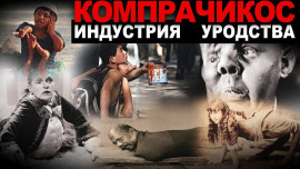 Компрачикос - Виктор Глебов Аудиокниги слушать 🎶 Лучшие аудиокниги бесплатно без регистрации и sms (смс)