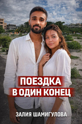 Убийца из Тиндера - Автор неизвестен Аудиокниги слушать 🎶 Лучшие аудиокниги бесплатно без регистрации и sms (смс)