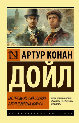 Побелевший воин - Артур Конан Дойл Аудиокниги слушать 🎶 Лучшие аудиокниги бесплатно без регистрации и sms (смс)