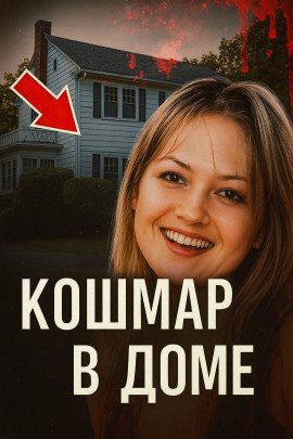 Семья требует правосудия - Автор неизвестен Аудиокниги слушать 🎶 Лучшие аудиокниги бесплатно без регистрации и sms (смс)