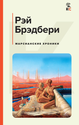 Август 2026: Будет ласковый дождь... - Рэй Брэдбери Аудиокниги слушать 🎶 Лучшие аудиокниги бесплатно без регистрации и sms (смс)