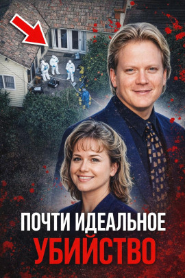 Пастор-убийца Тилман - Автор неизвестен Аудиокниги слушать 🎶 Лучшие аудиокниги бесплатно без регистрации и sms (смс)