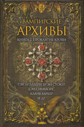 История со священником -                   Сидни Хорлер Аудиокниги слушать 🎶 Лучшие аудиокниги бесплатно без регистрации и sms (смс)