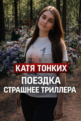 Убийство ради детей - Автор неизвестен Аудиокниги слушать 🎶 Лучшие аудиокниги бесплатно без регистрации и sms (смс)