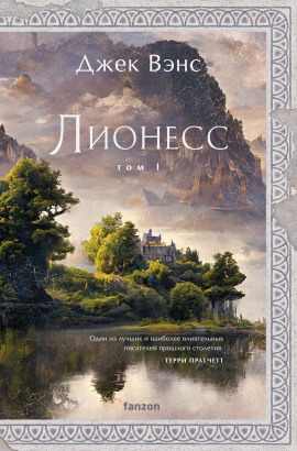 Сад принцессы Сульдрун - Джек Вэнс Аудиокниги слушать 🎶 Лучшие аудиокниги бесплатно без регистрации и sms (смс)