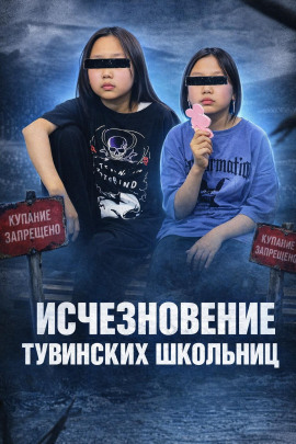 Тайна двух школьниц - Автор неизвестен Аудиокниги слушать 🎶 Лучшие аудиокниги бесплатно без регистрации и sms (смс)