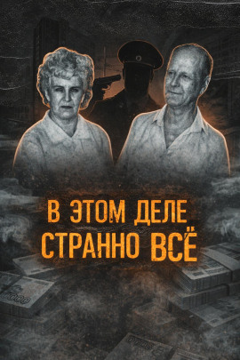 Двойное убийство в Екатеринбурге - Автор неизвестен Аудиокниги слушать 🎶 Лучшие аудиокниги бесплатно без регистрации и sms (смс)
