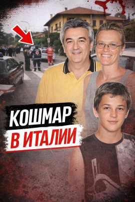 Резня в Брешии - Автор неизвестен Аудиокниги слушать 🎶 Лучшие аудиокниги бесплатно без регистрации и sms (смс)