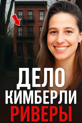 5 лет в бегах - Автор неизвестен Аудиокниги слушать 🎶 Лучшие аудиокниги бесплатно без регистрации и sms (смс)
