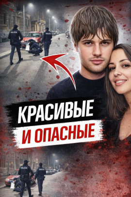 Охота на бывших - Автор неизвестен Аудиокниги слушать 🎶 Лучшие аудиокниги бесплатно без регистрации и sms (смс)