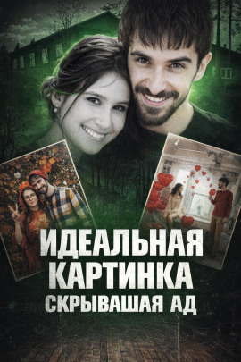 Идеальная жизнь оказалась ложью - Автор неизвестен Аудиокниги слушать 🎶 Лучшие аудиокниги бесплатно без регистрации и sms (смс)