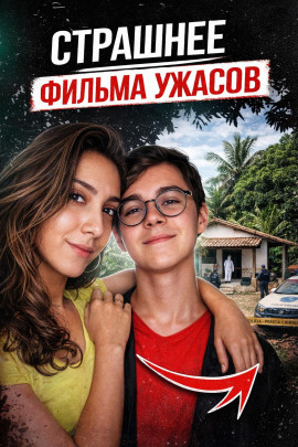 Трагедия Рафаэля Мигеля - Автор неизвестен Аудиокниги слушать 🎶 Лучшие аудиокниги бесплатно без регистрации и sms (смс)