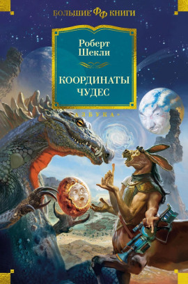 Пиявка - Роберт Шекли Аудиокниги слушать 🎶 Лучшие аудиокниги бесплатно без регистрации и sms (смс)