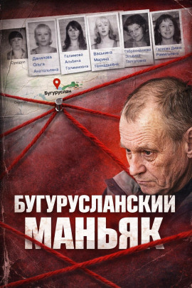 Маньяк с трассы - Автор неизвестен Аудиокниги слушать 🎶 Лучшие аудиокниги бесплатно без регистрации и sms (смс)