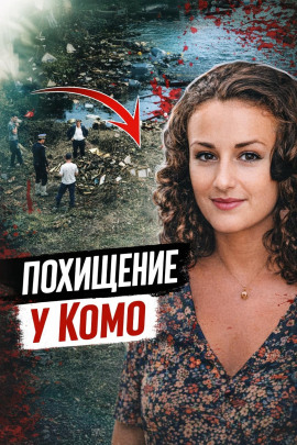 Подвал, выкуп, смерть - Автор неизвестен Аудиокниги слушать 🎶 Лучшие аудиокниги бесплатно без регистрации и sms (смс)