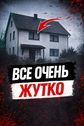 Отец против монстра - Автор неизвестен Аудиокниги слушать 🎶 Лучшие аудиокниги бесплатно без регистрации и sms (смс)