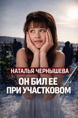 Убийство беременной в подъезде - Автор неизвестен Аудиокниги слушать 🎶 Лучшие аудиокниги бесплатно без регистрации и sms (смс)