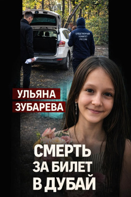 Семейный кошмар в Уфе - Автор неизвестен Аудиокниги слушать 🎶 Лучшие аудиокниги бесплатно без регистрации и sms (смс)