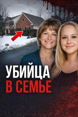 Любовь стала убийством - Автор неизвестен Аудиокниги слушать 🎶 Лучшие аудиокниги бесплатно без регистрации и sms (смс)