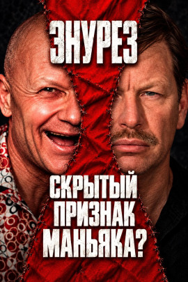 Триада маньяка - Автор неизвестен Аудиокниги слушать 🎶 Лучшие аудиокниги бесплатно без регистрации и sms (смс)