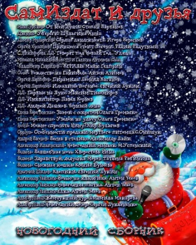 Новогодний сборник Аудиокниги слушать 🎶 Лучшие аудиокниги бесплатно без регистрации и sms (смс)