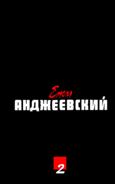 Врата рая - Ежи Анджеевский Аудиокниги слушать 🎶 Лучшие аудиокниги бесплатно без регистрации и sms (смс)