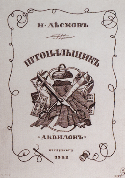 Штопальщик - Николай Лесков Аудиокниги слушать 🎶 Лучшие аудиокниги бесплатно без регистрации и sms (смс)