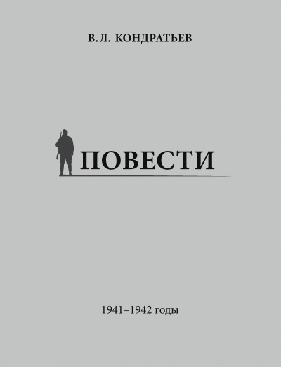 Не самый тяжкий день - Вячеслав Кондратьев Аудиокниги слушать 🎶 Лучшие аудиокниги бесплатно без регистрации и sms (смс)