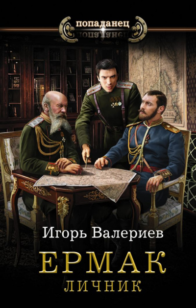 Личник - Игорь Валериев Аудиокниги слушать 🎶 Лучшие аудиокниги бесплатно без регистрации и sms (смс)
