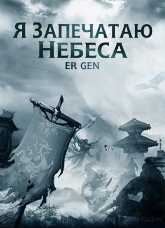 Странствия в Южном Пределе - Ген Эр Аудиокниги слушать 🎶 Лучшие аудиокниги бесплатно без регистрации и sms (смс)